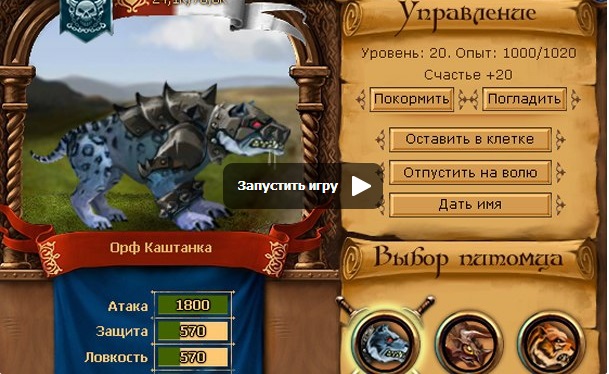 ИГРА КОЛЫБЕЛЬ МАГИИ В КОНТАКТЕ