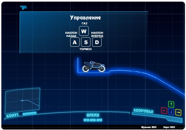 ИГРА НЕОНОВЫЕ ГОНКИ ВКОНТАКТЕ