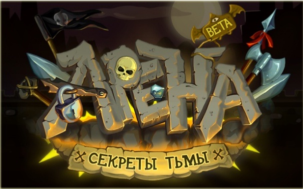 АРЕНА В КОНТАКТЕ