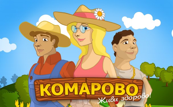 КОМАРОВО В КОНТАКТЕ