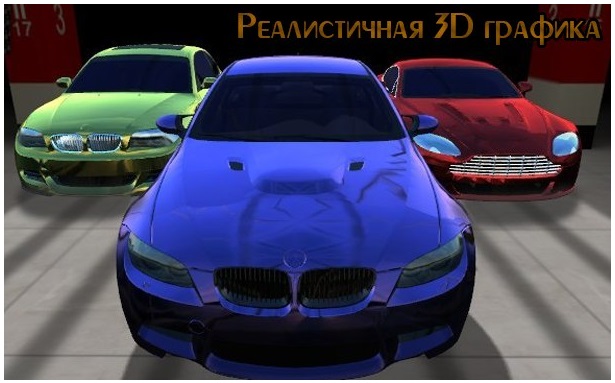 3D RACING ВКОНТАКТЕ
